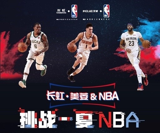 和球员的